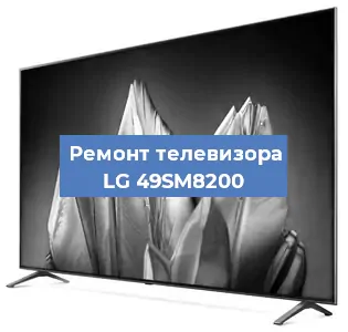Замена материнской платы на телевизоре LG 49SM8200 в Воронеже